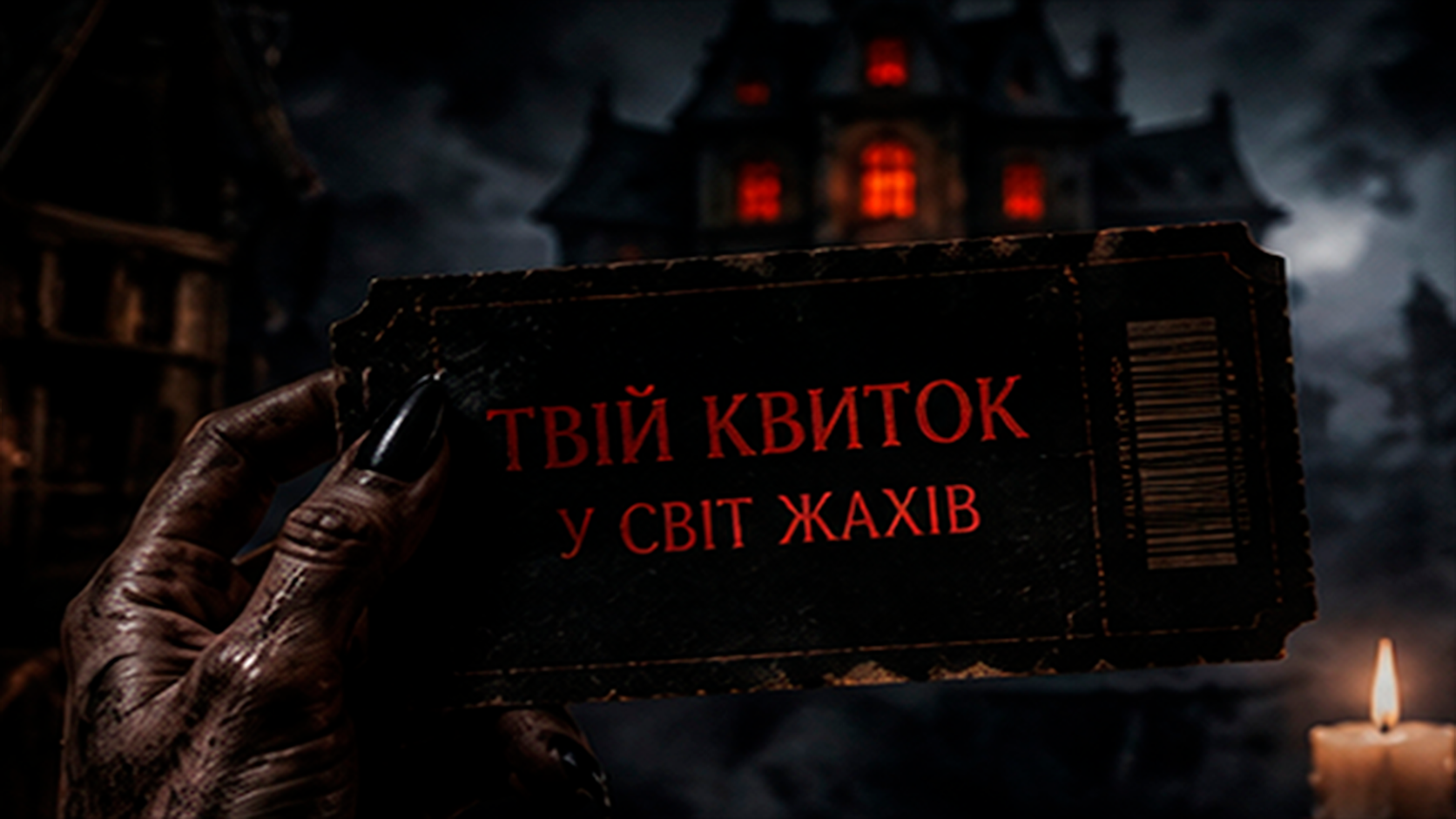 Вартість атракціону